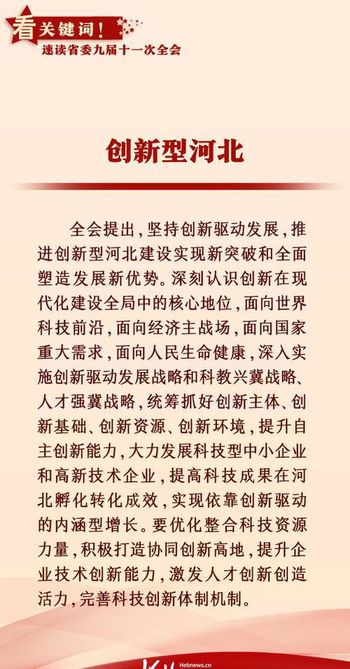 九怎么组词语