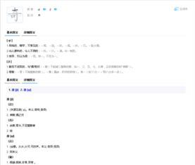 选这个字怎么读组词