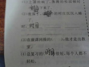 艰难的艰怎么组词
