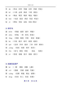 写字怎么组词语