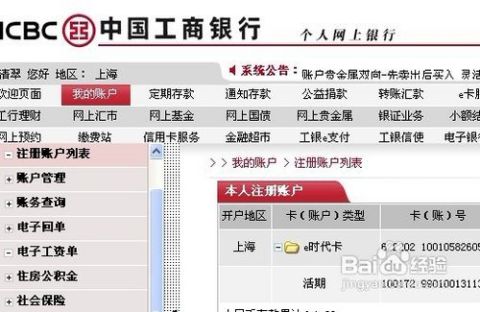 转账的转字怎么组词