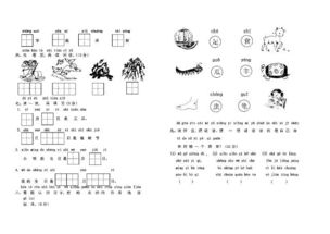 学校里的组词怎么写 学校里的组词怎么写