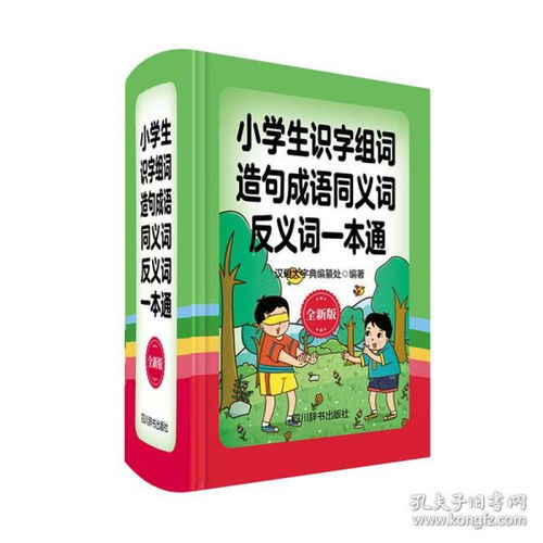 川可以怎么组词