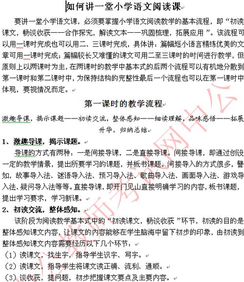 古文用语组词冀怎么读