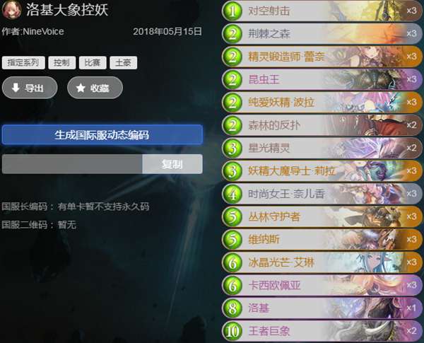 洛基怎么组词 洛基怎么组词