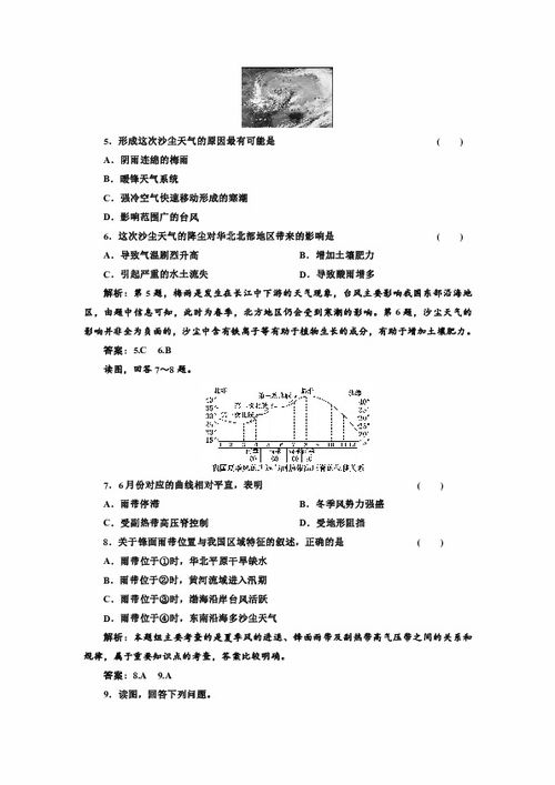 灾害的害的组词怎么