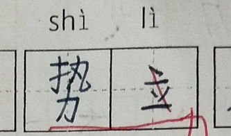 单人旁俩怎么组词