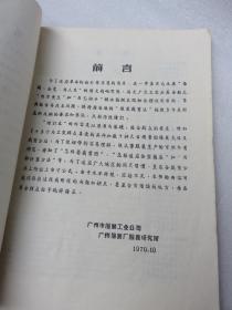 剪法的法怎么组词 剪法的法怎么组词