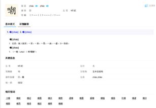 声音调到字怎么组词
