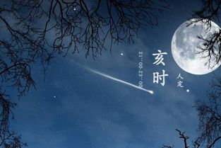 亥字组词