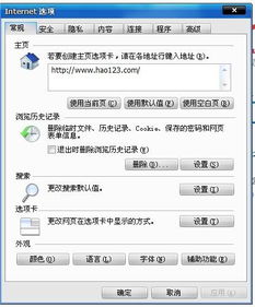 换主页的主怎么组词