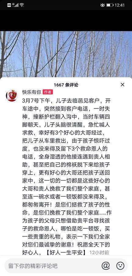恩人恩怎么组词