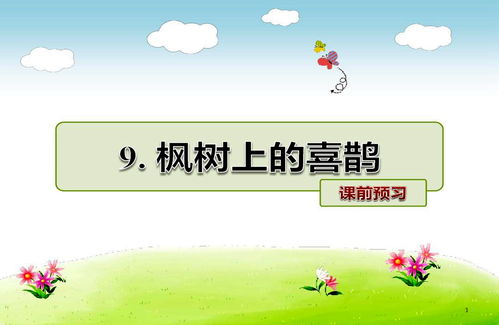 树的组词怎么写 树的组词怎么写