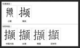 采中的采怎么组词