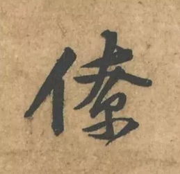 极安怎么组词 极安怎么组词