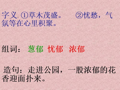 为了你的位置怎么组词