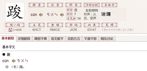 口子旁的马怎么组词