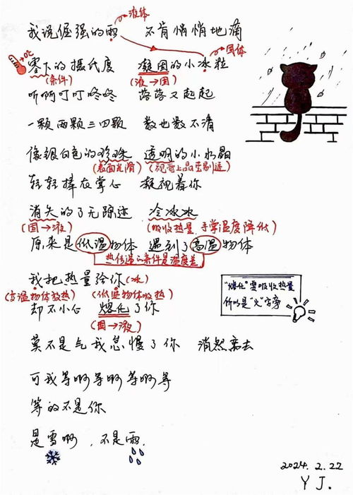 小度冰的组词怎么写