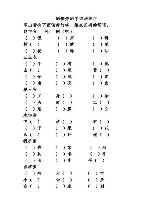 饭字偏旁怎么组词