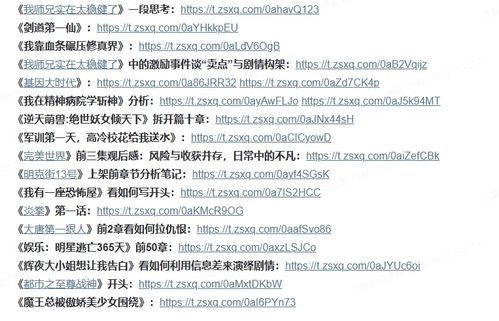 我想看星组词怎么写