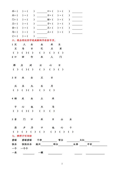 干净的干该怎么组词