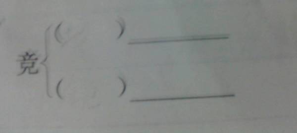 哥在后面怎么组词呀