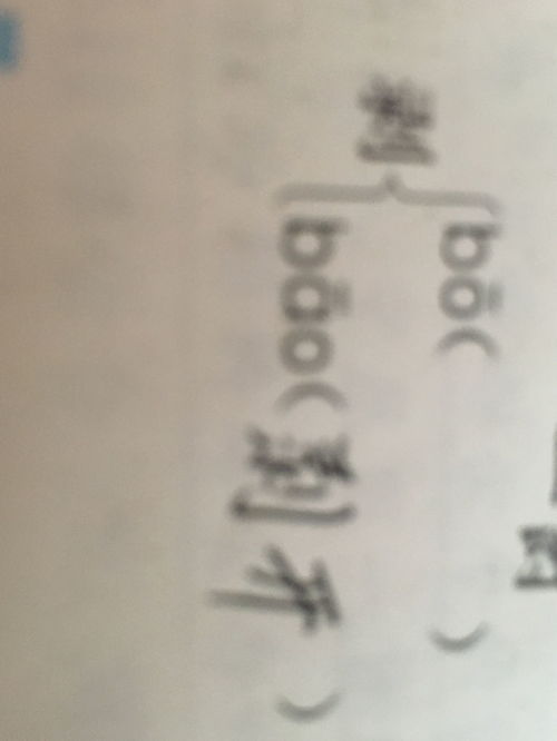 剥皮的剥怎么组词组