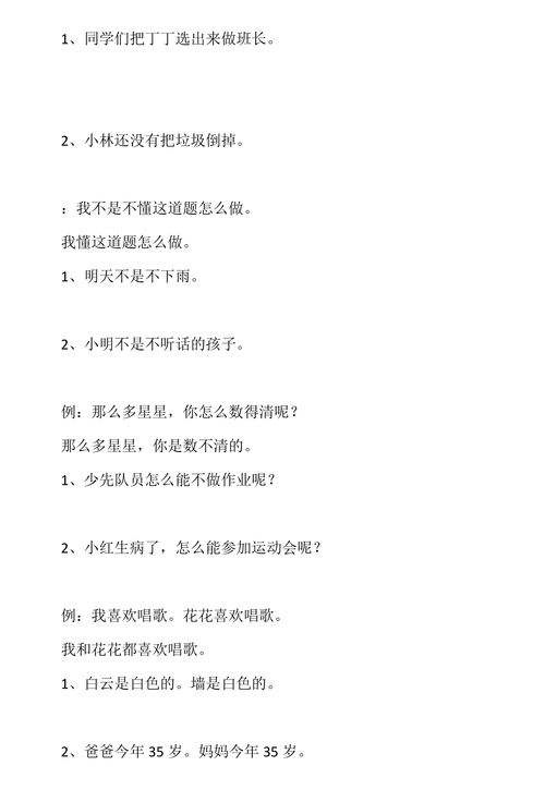 子怎么组词造句