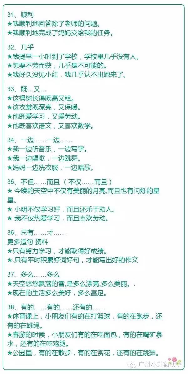 子怎么组词造句