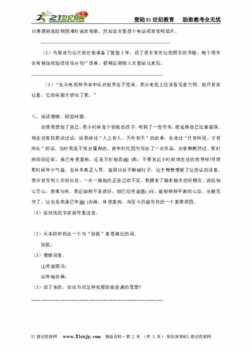 冀怎么组词gg怎么组词