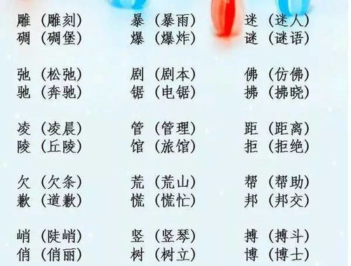 弱组词怎么组