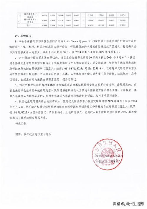 纪的组词 纪的组词