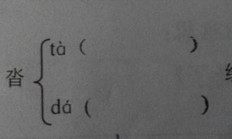 谢字组词 谢字组词