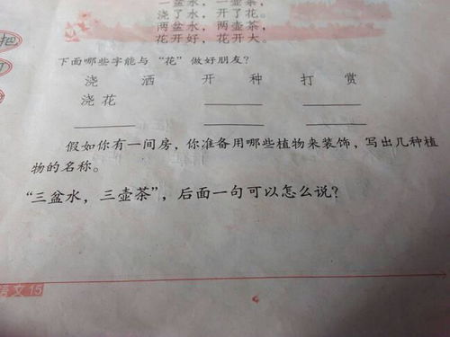 谢字组词 谢字组词