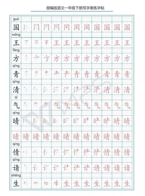 拔字笔画组词怎么写