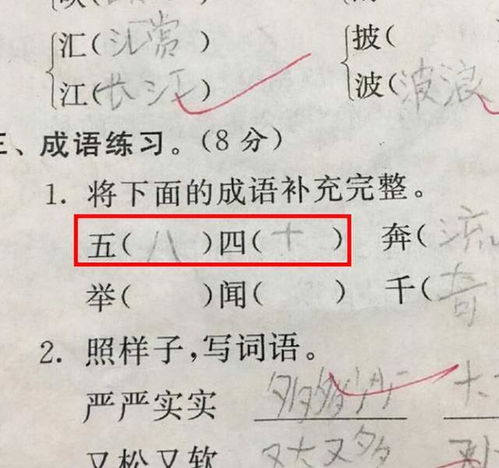 如组词有哪些 如组词有哪些