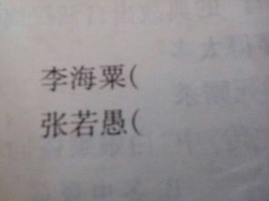 如组词有哪些 如组词有哪些