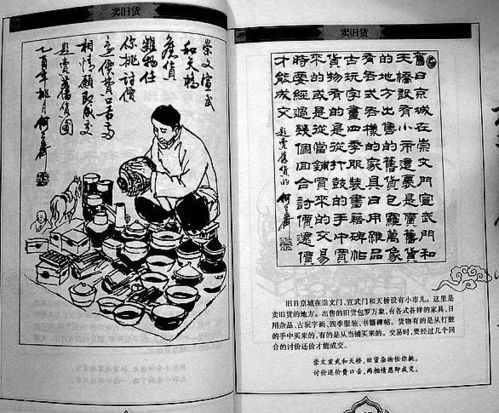 打鼓的古玩可以怎么组词