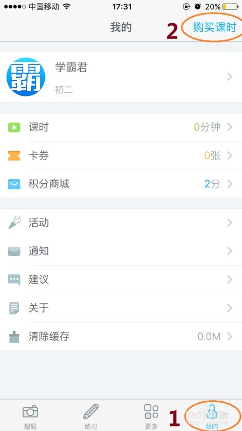 播放君子的君怎么组词