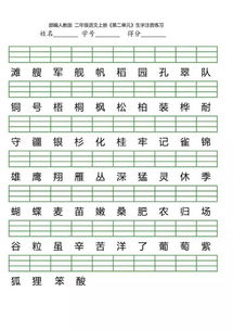 虚名组词和拼音怎么写