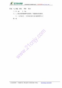 鳜怎么组词 鳜怎么组词