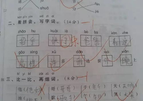 每的拼音怎么组词啊