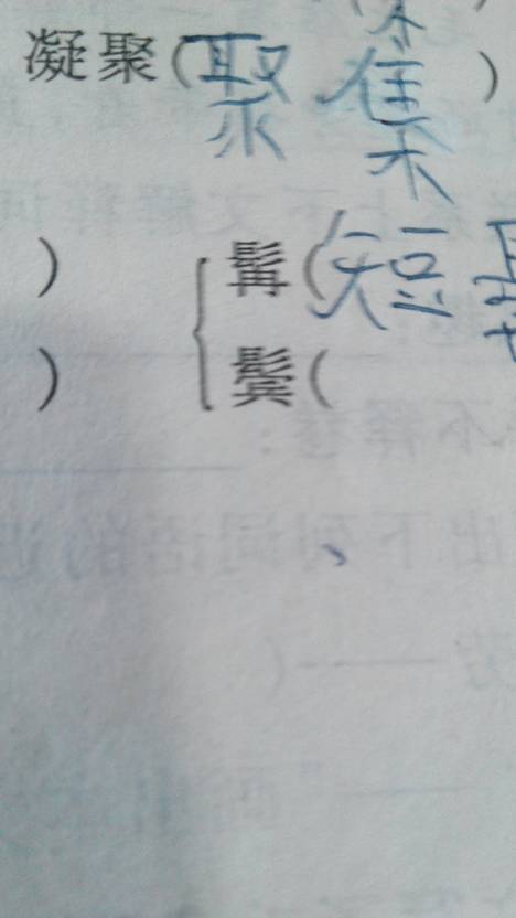 那安安怎么组词