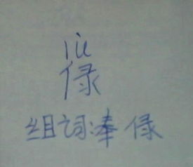 单人旁的婧怎么组词