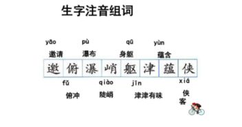 互字组词怎么