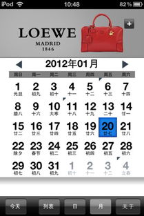 播放疯狂日历怎么组词