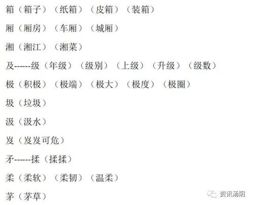 挎换偏旁组词 挎换偏旁组词