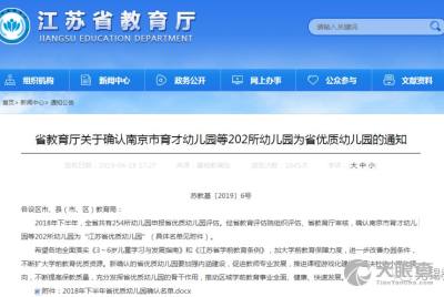 欢迎的那个荧怎么组词