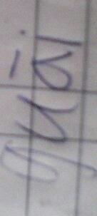 乘的多音字和组词