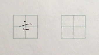 折字怎么组词